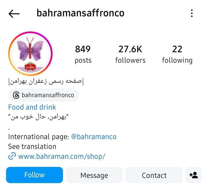 فروشگاه زعفران بهرامن