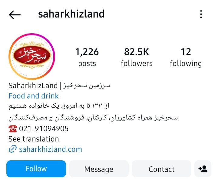 فروشگاه زعفران سحرخیز