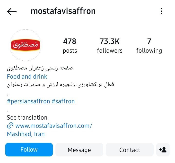 فروشگاه زعفران مصطفوی