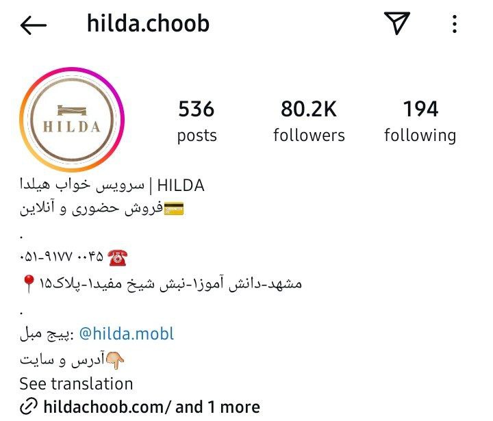 گالری هیلدا چوب