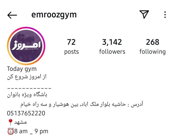 باشگاه ورزشی امروز