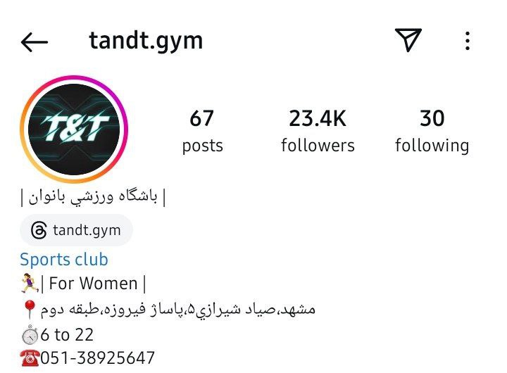 باشگاه ورزشی تن دت