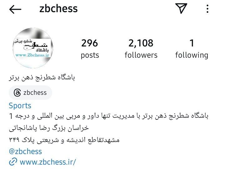 باشگاه شطرنج ذهن برتر