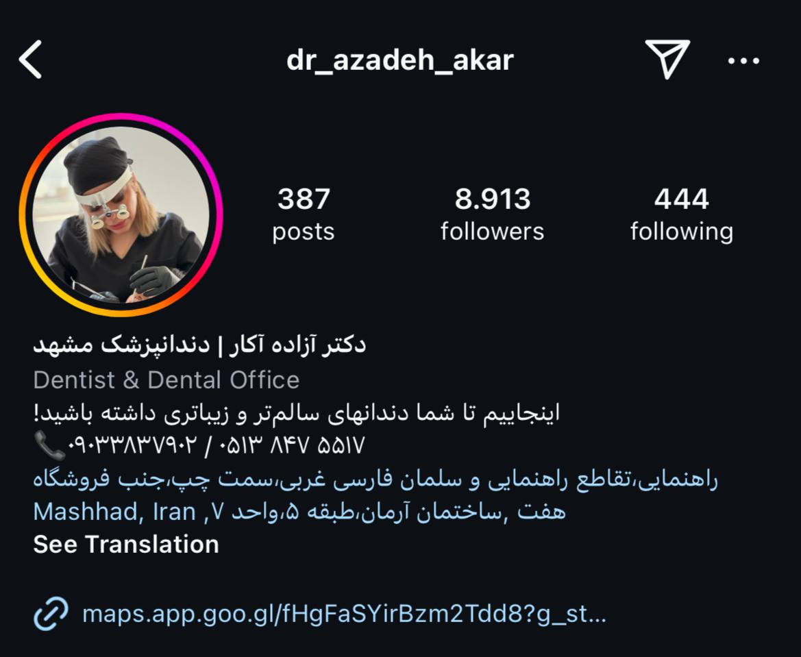دکتر آزاده آکار
