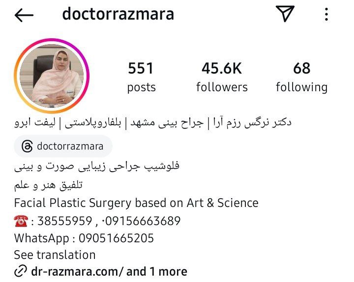 دکتر رزم ارا