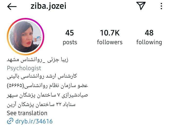 دکتر زیبا جزئی