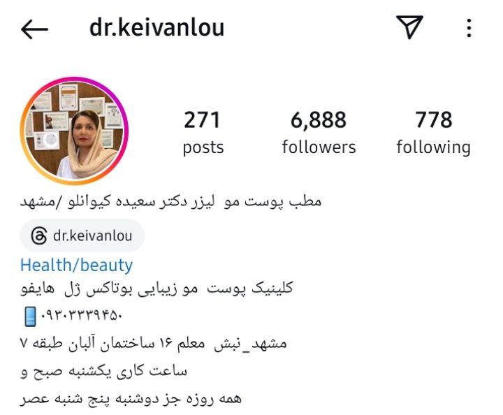 دکتر سعیده کیوانلو