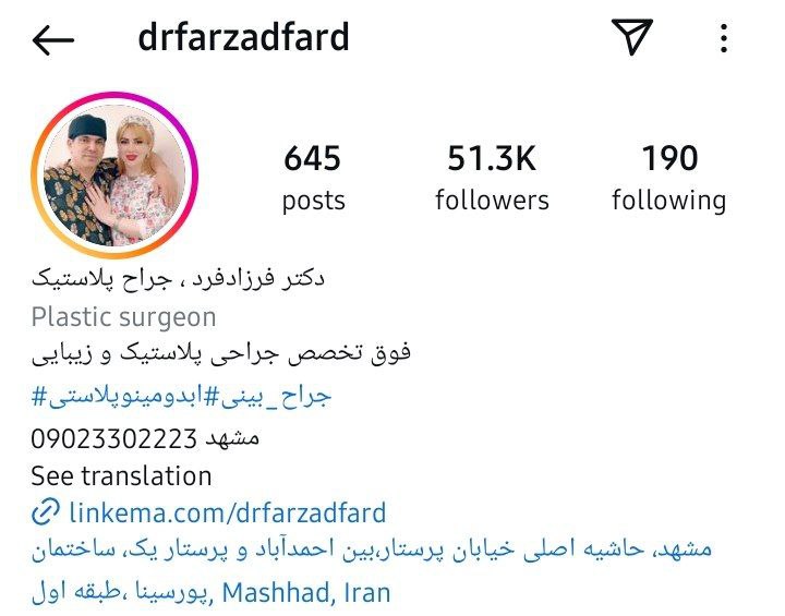 دکتر فرزاد