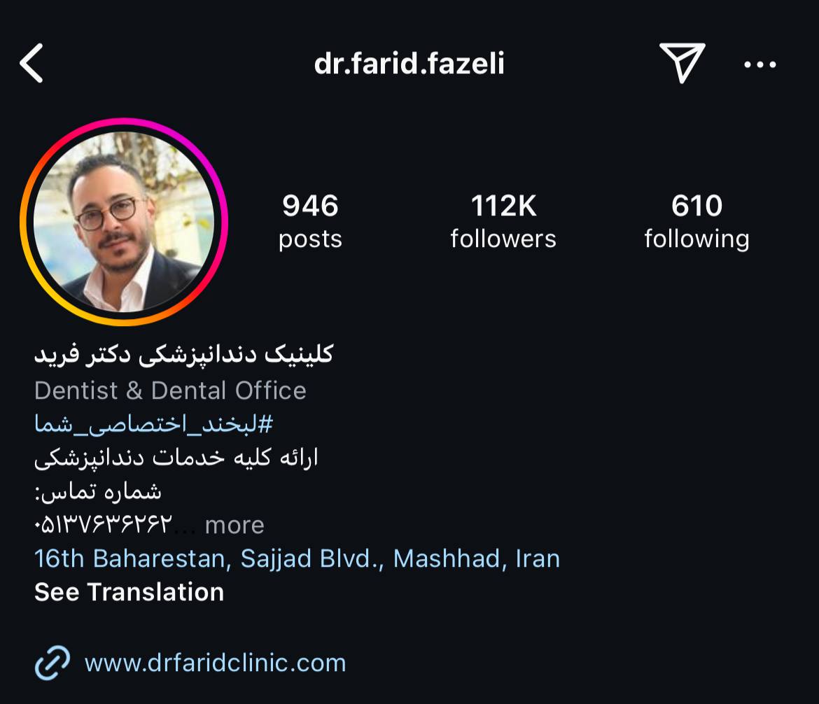 دکتر فرید فاضلی