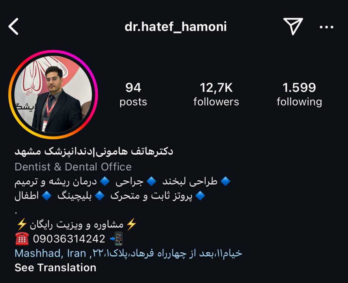دکتر هاتف هامونی