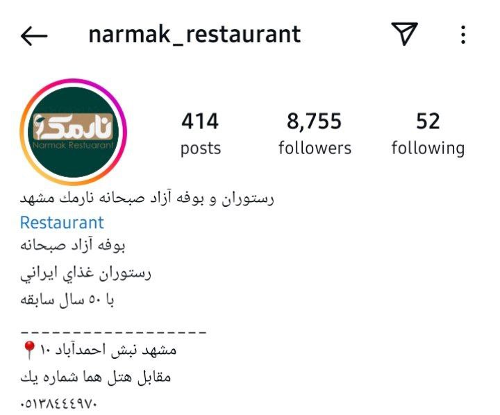 بوفه صبحانه نارمک
