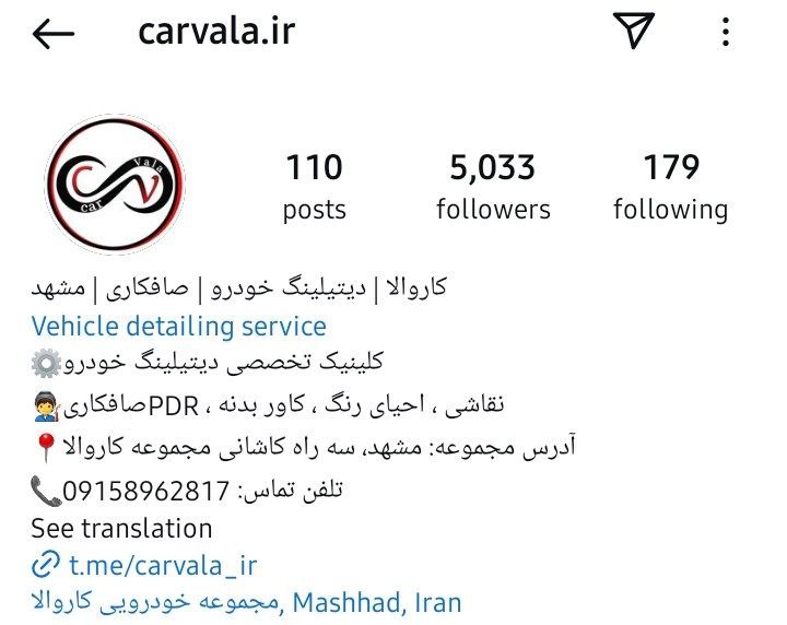 صافکاری کاوالا