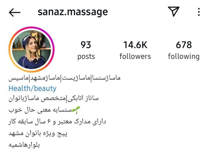 مرکز ماساژ سنسا