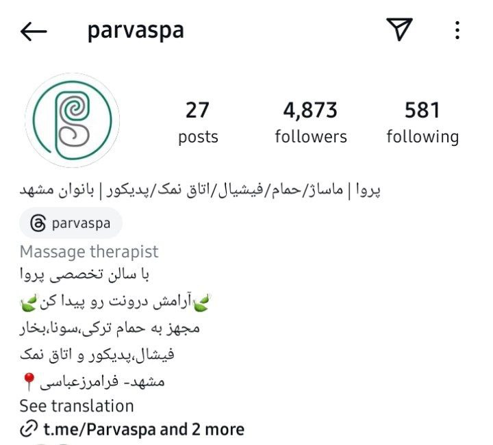 مرکز پروا اسپا