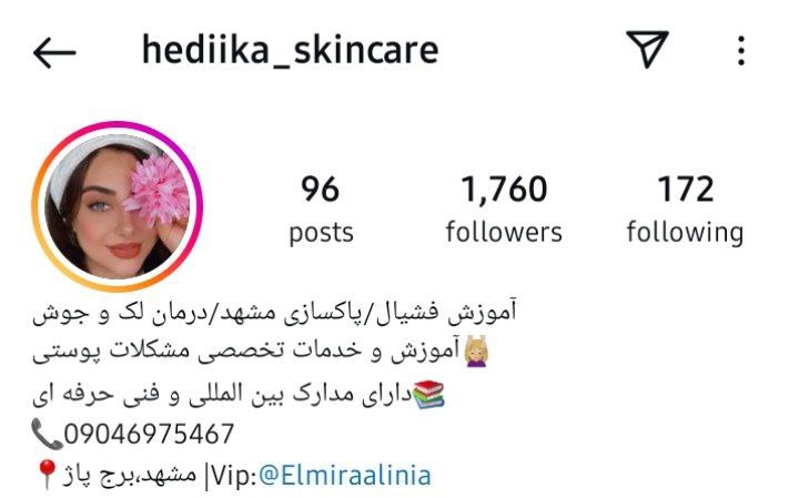 مرکز پاکسازی پوست هیدکا
