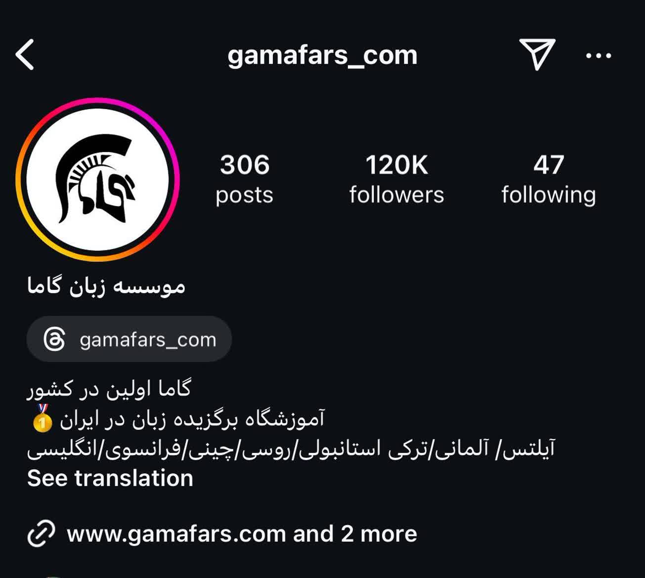 اینستاگرام اموزشگاه گاما