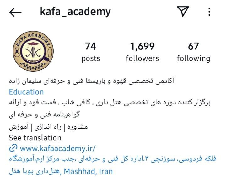 آکادمی کافا