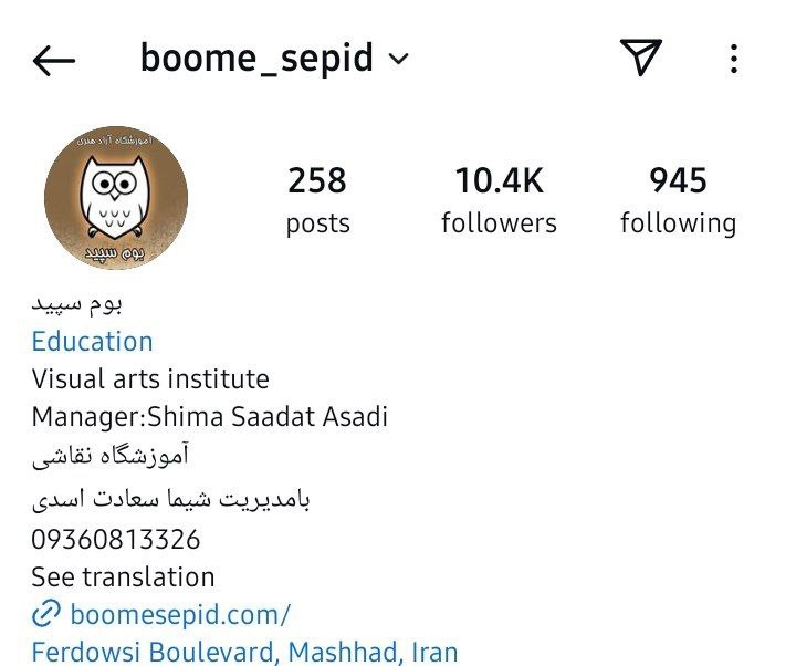 آموزشگاه نقاشی بوم سپید