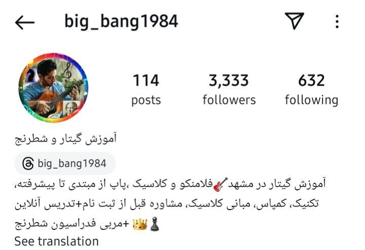 آموزشگاه بیگ بنگ