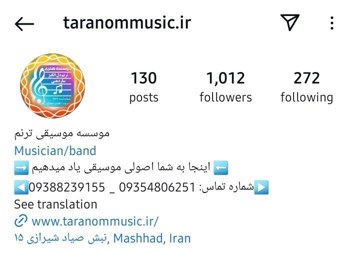 موسسه موسیقی ترنم