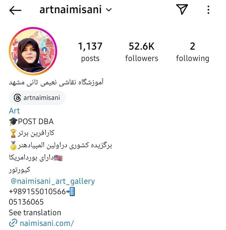 آموزشگاه نقاشی نعیمی ثانی