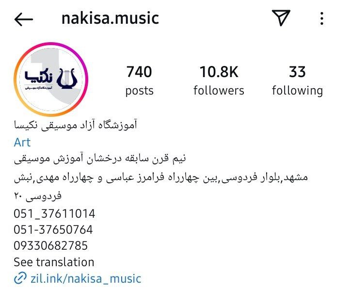 آموزشگاه نکیسا