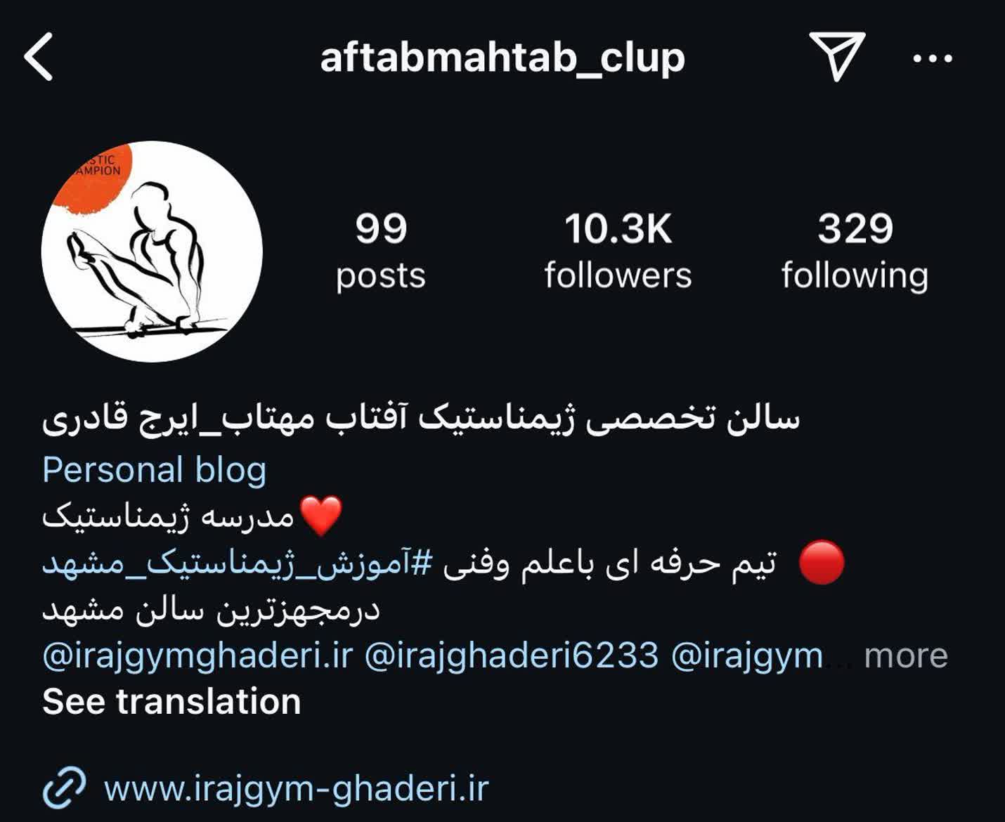 اینستاگرام باشگاه ژیمناستیک آفتاب مهتاب
