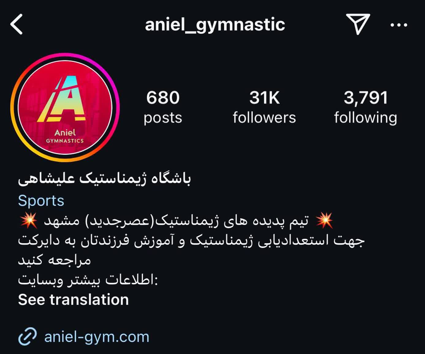 اینستاگرام باشگاه ژیمناستیک آنیل