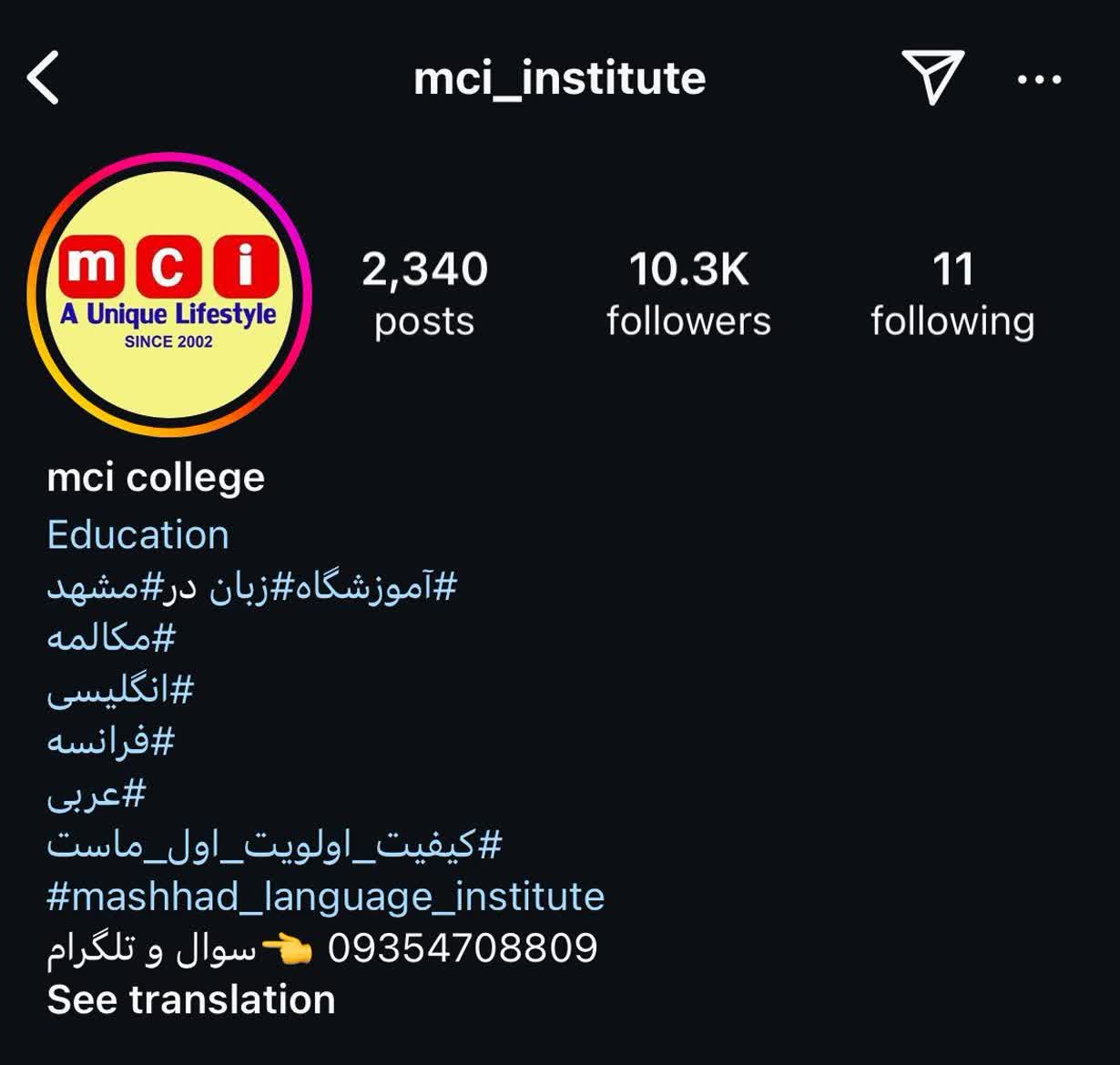 اینستاگرام مؤسسه MCI