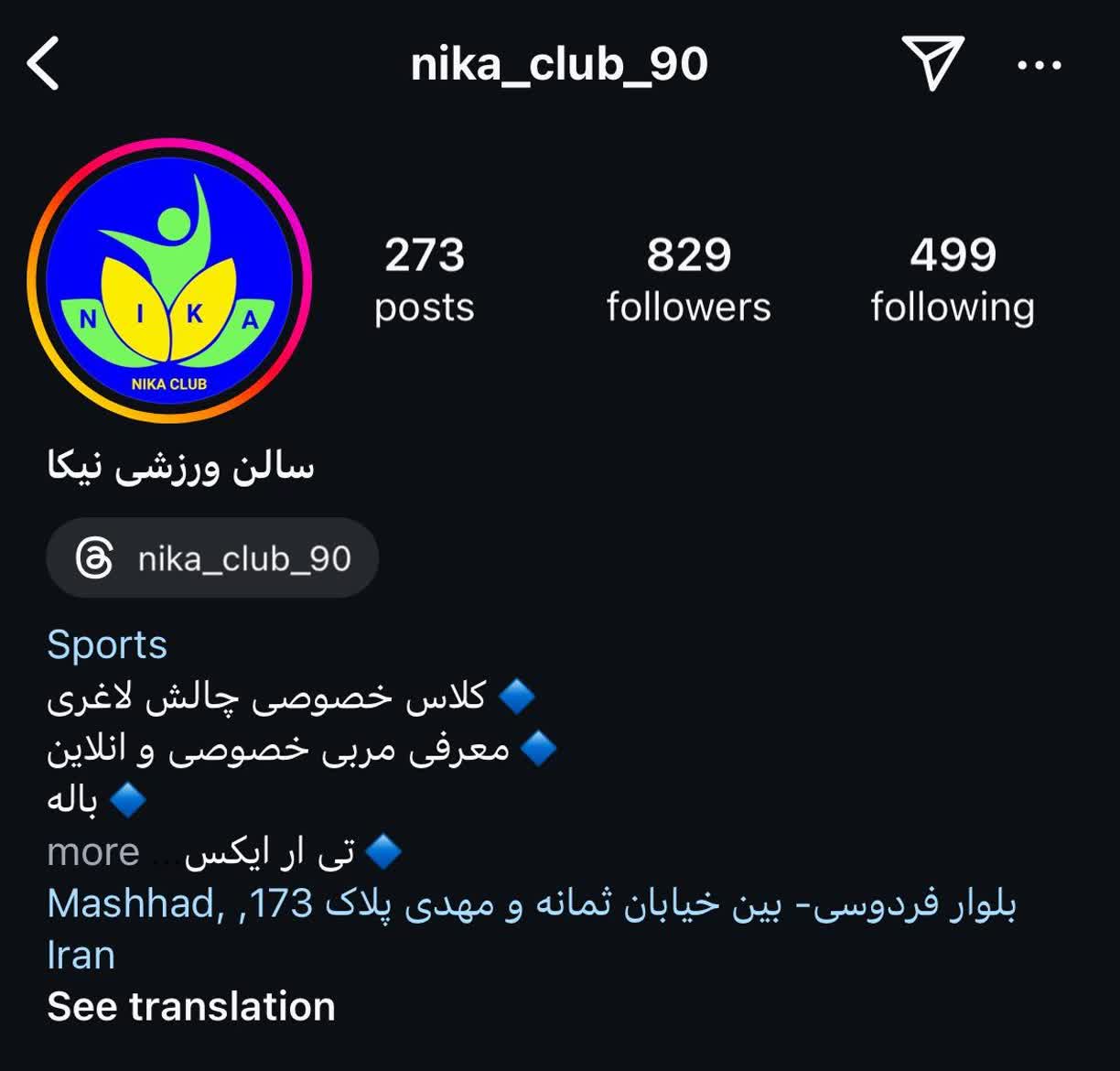اینستاگرام باشگاه ورزشی نیکا