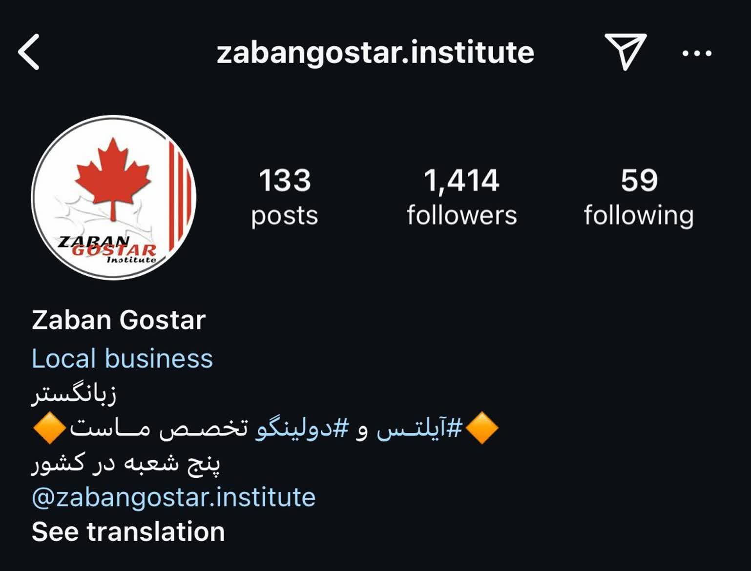 اینستاگرام آموزشگاه زبان آلمانی گستر