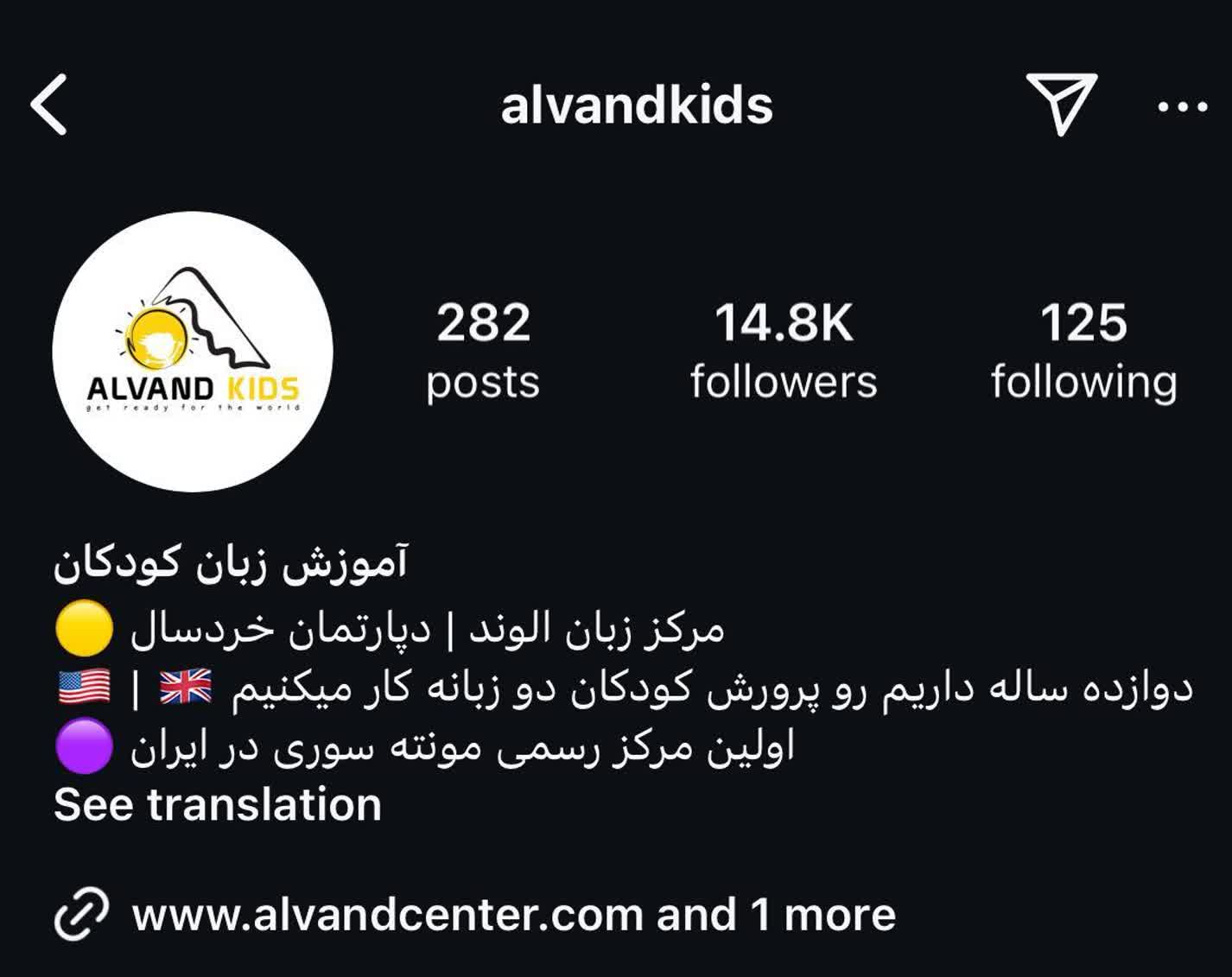 اینستاگرام آموزشگاه زبان الوند