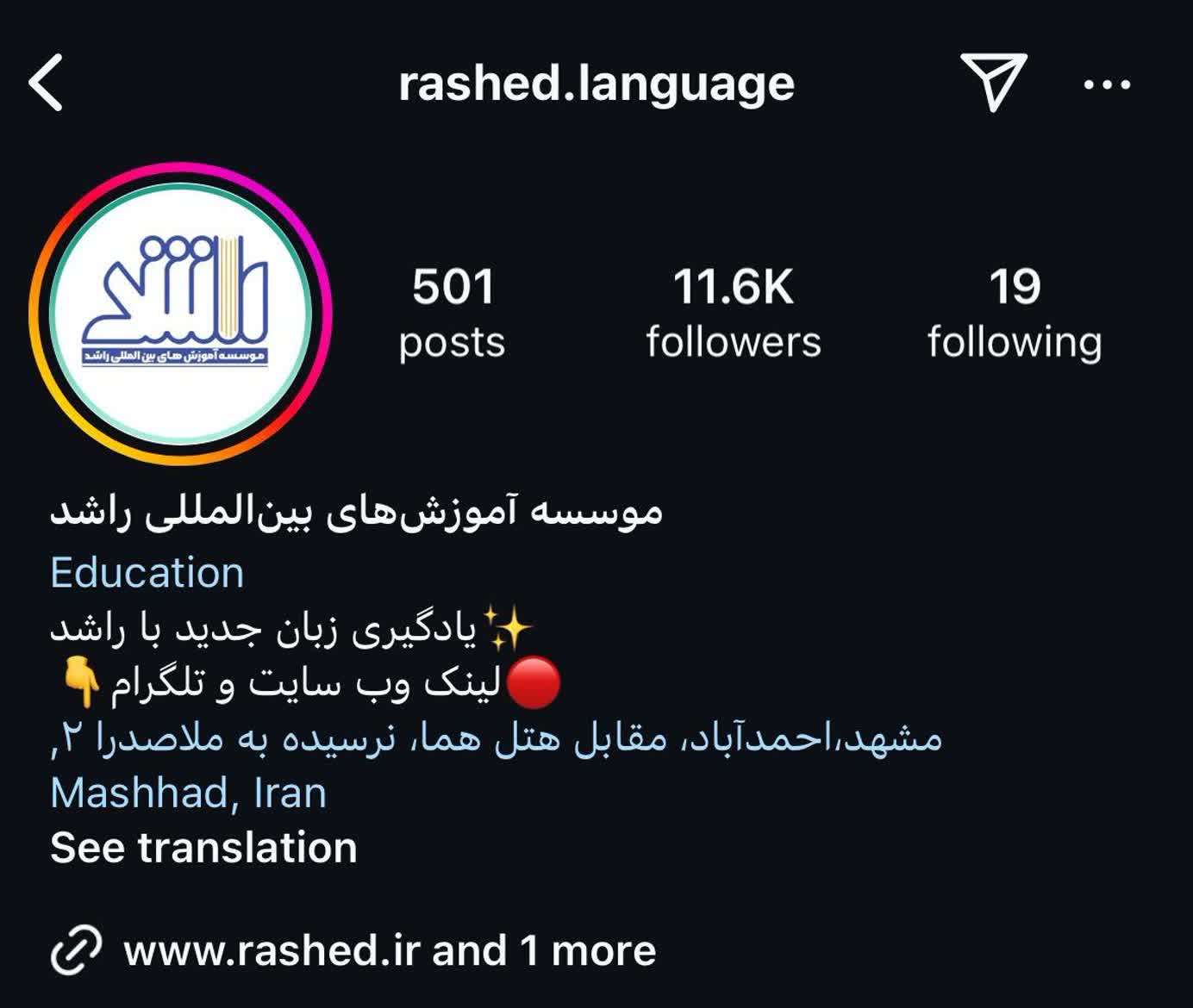 اینستاگرام آموزشگاه زبان عربی راشد