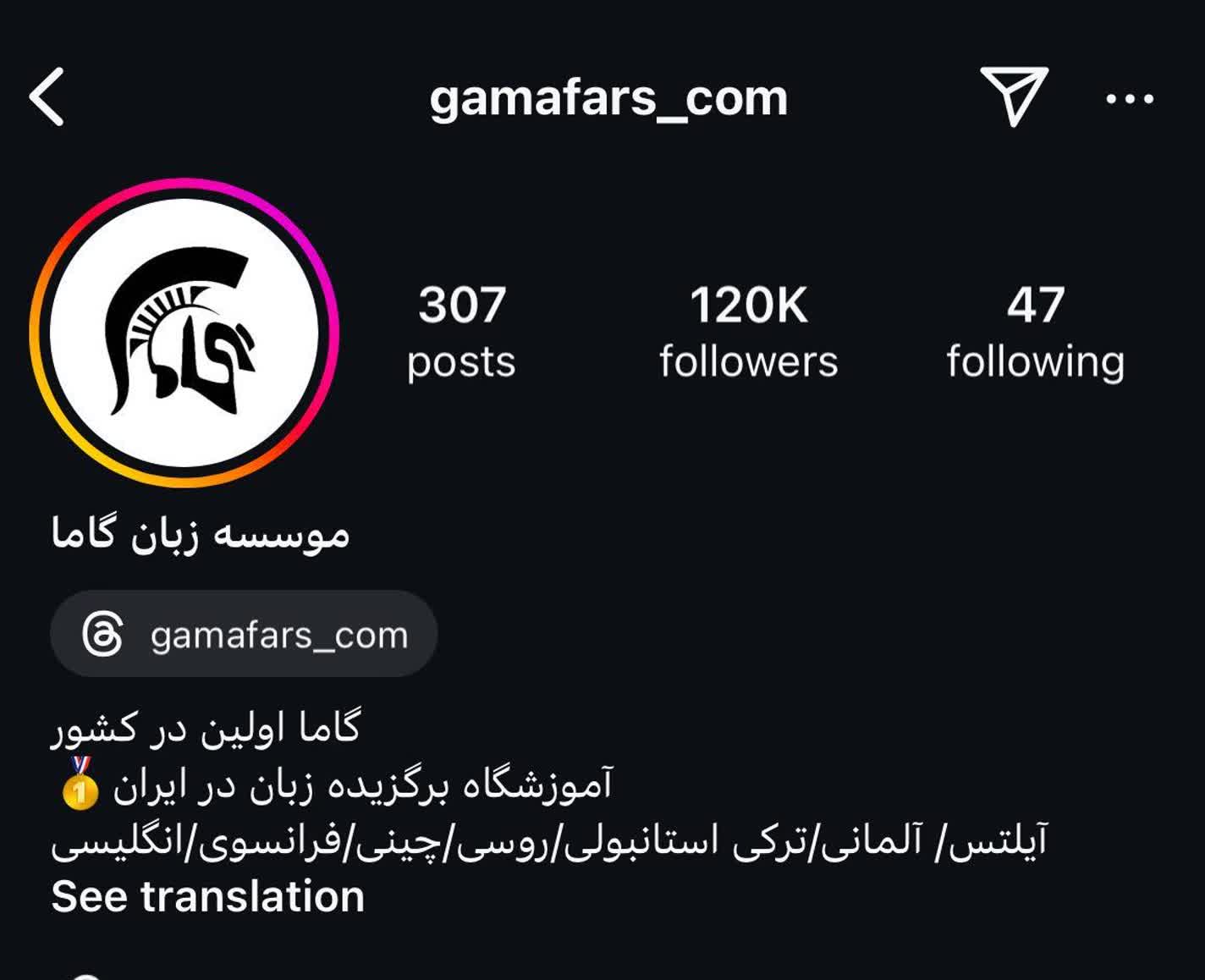 اینستاگرام آموزشگاه زبان عربی گاما