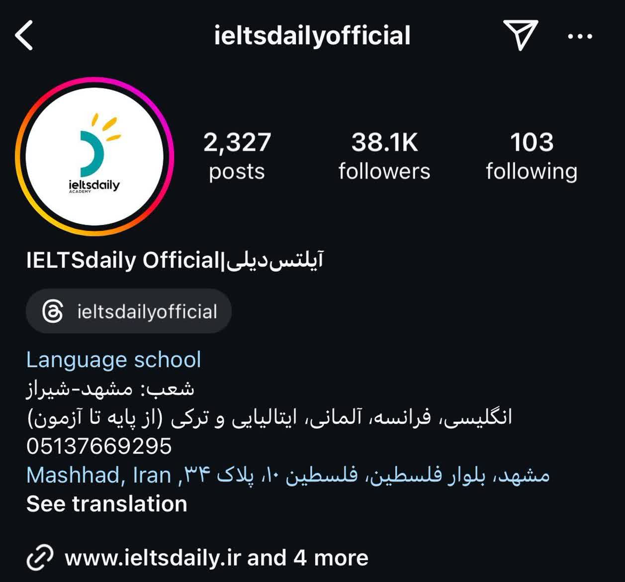 اینستاگرام آکادمی آیلتس دیلی
