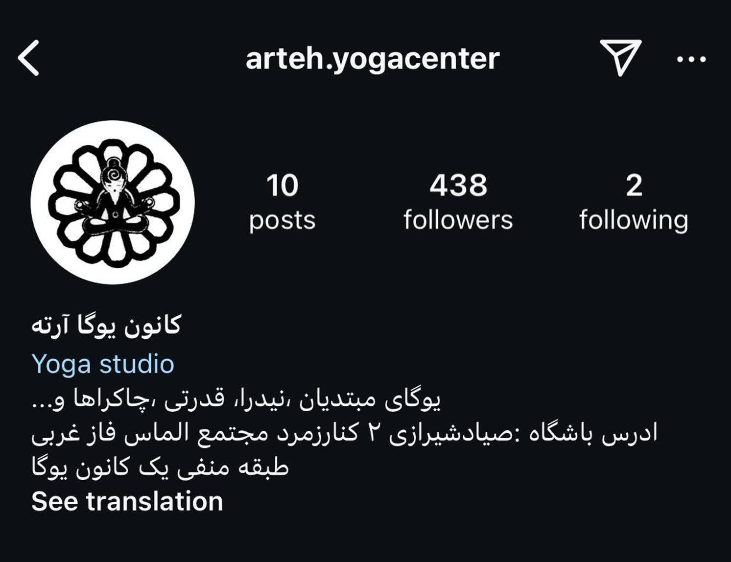 باشگاه یوگا آرته