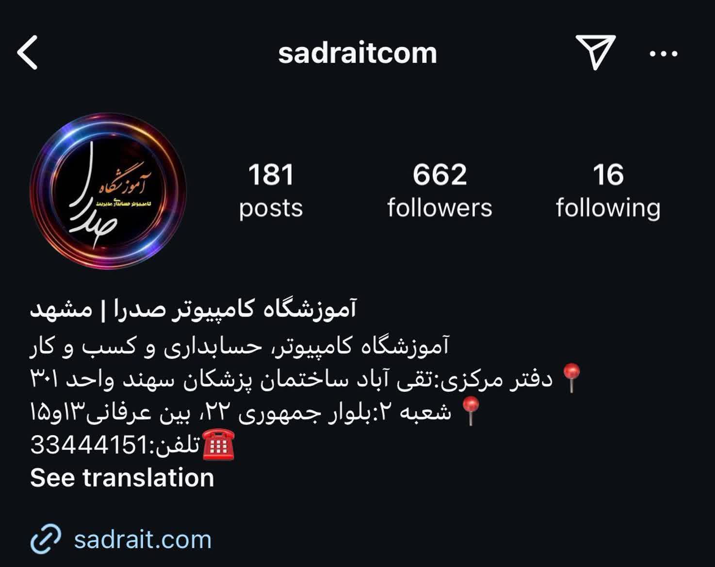 اینستاگرام بهترین آموزش برنامه ‌نویسی در مشهد