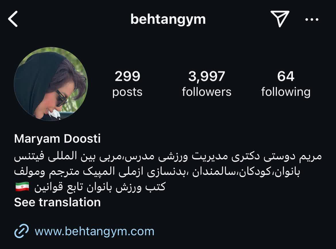 اینستاگرام باشگاه تی آر ایکس به تن