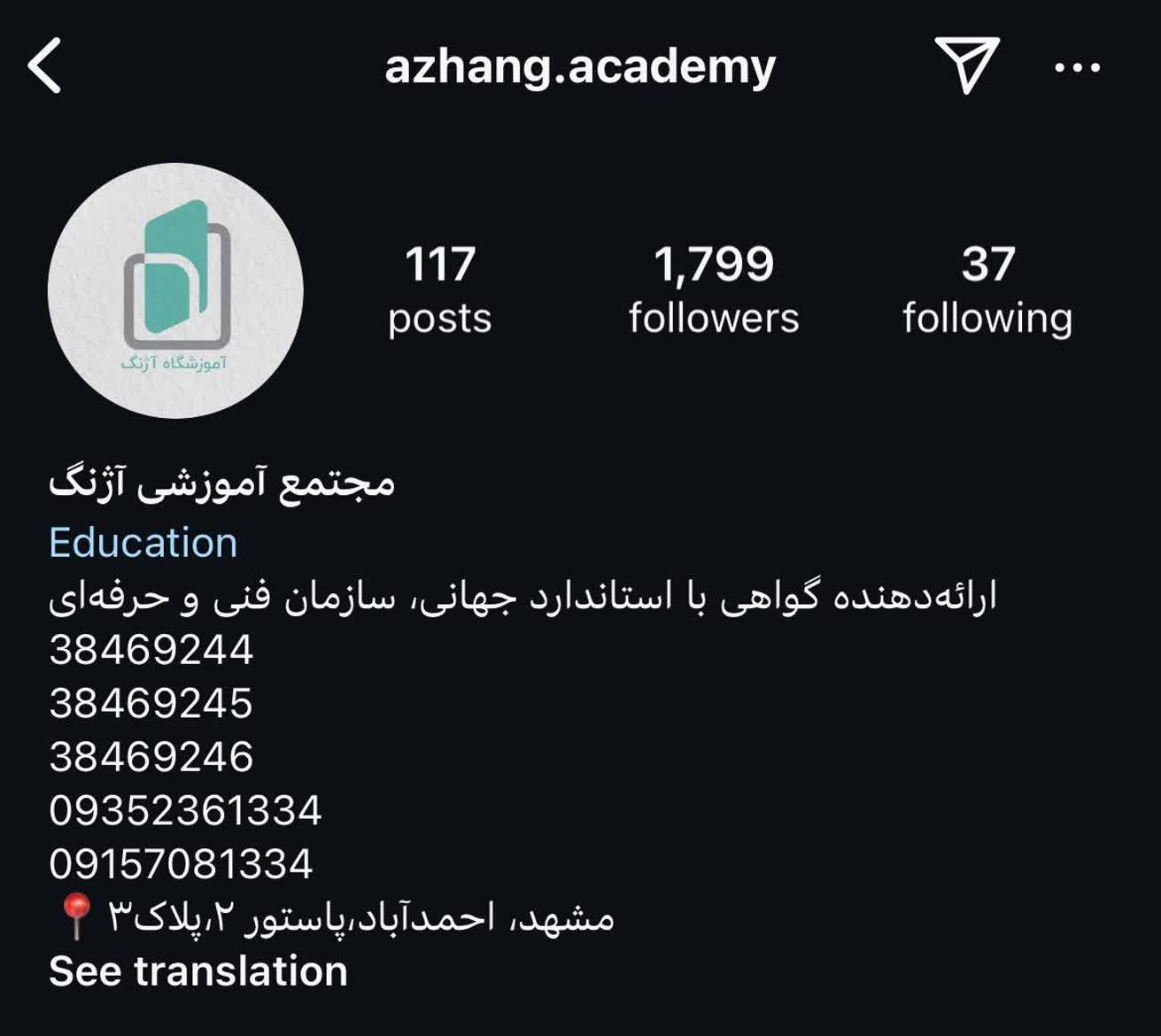 اینستاگرام مؤسسه آموزشی آژنگ