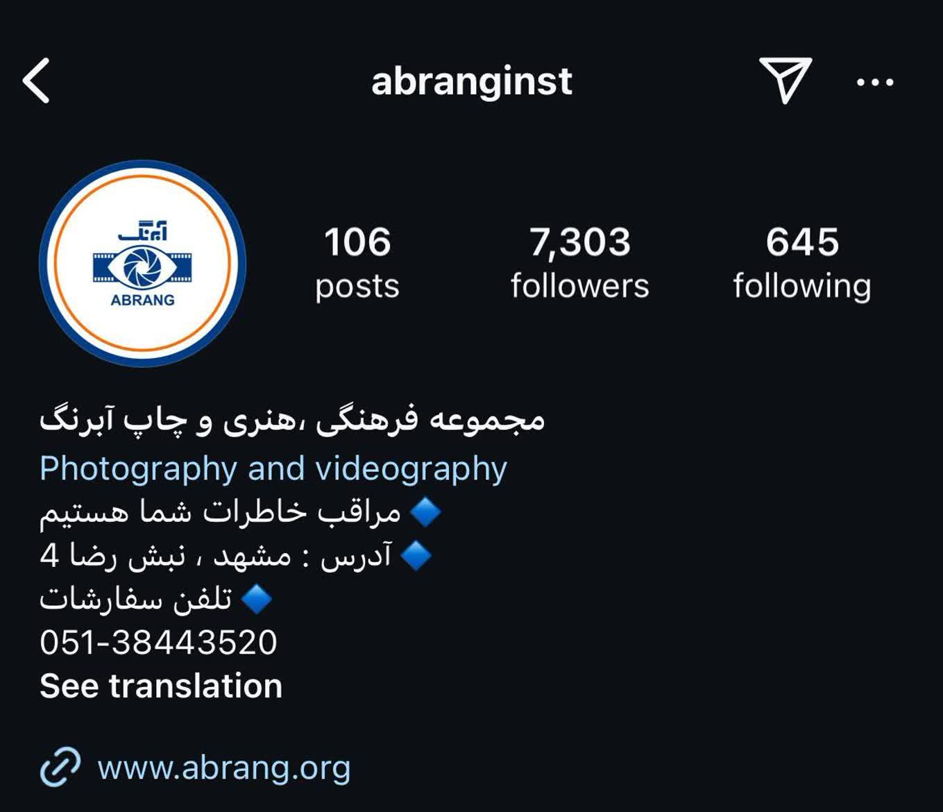 اینستاگرام مؤسسه هنری آموزشی آبرنگ
