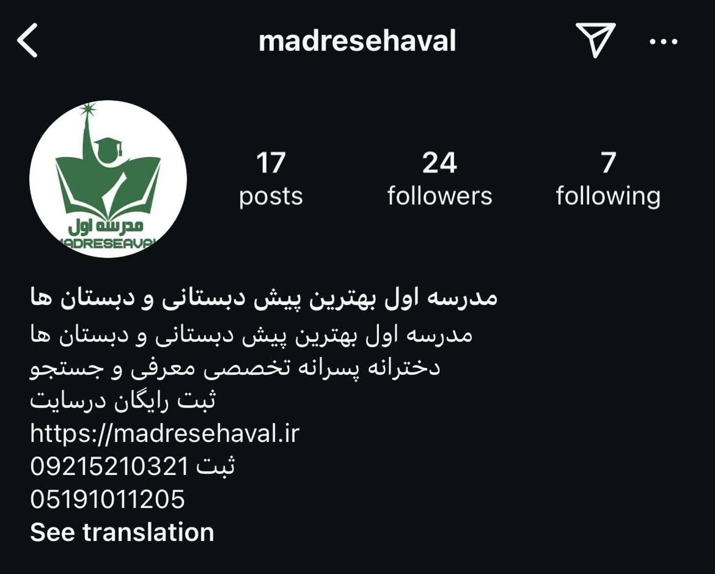 اینستاگرام پیش دبستانی مدرسه اول