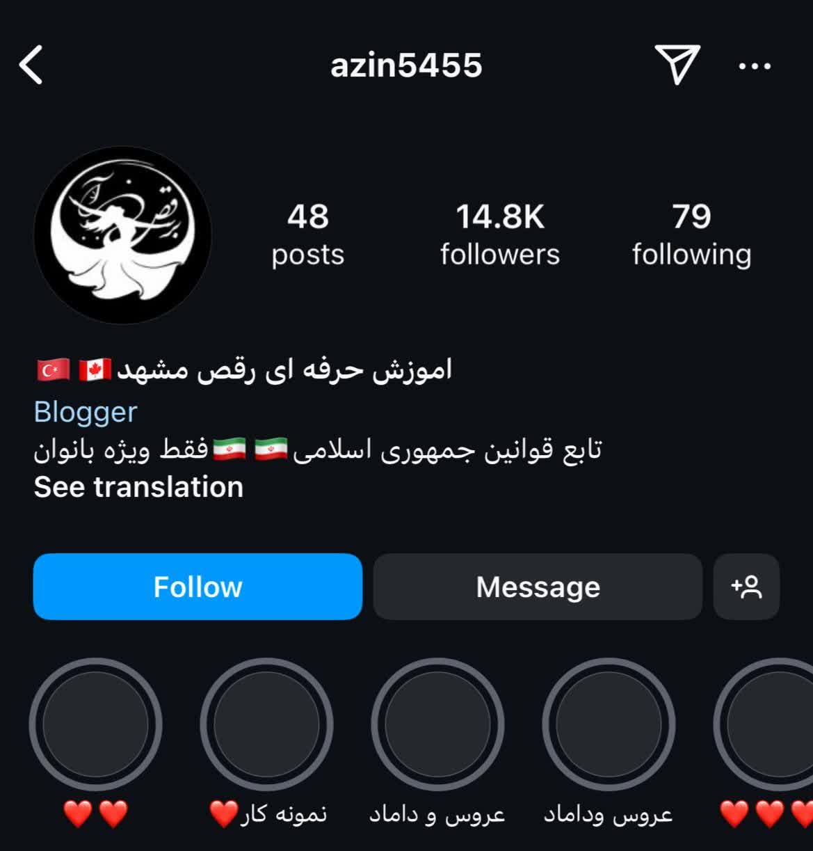 اینستاگرام کلاس رقص اذین
