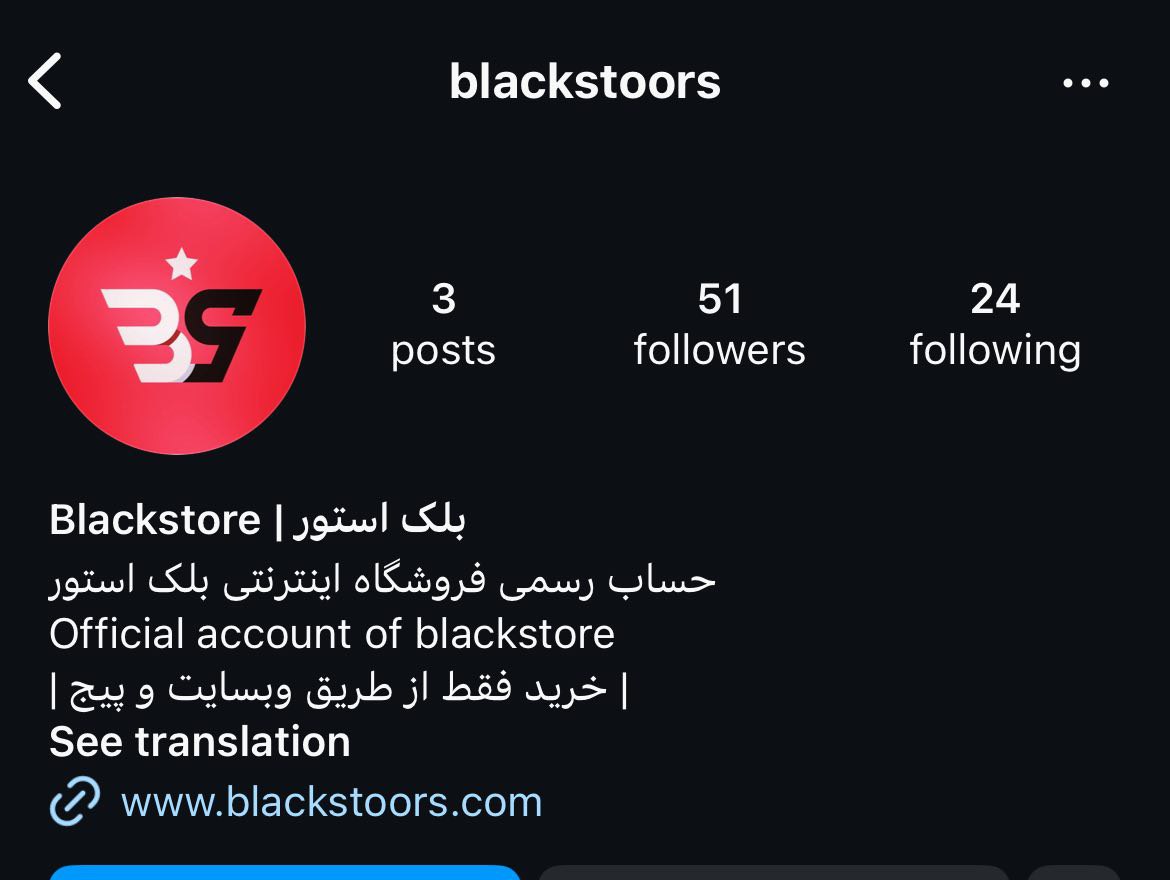 فروشگاه لوازم ورزشی بلک استور