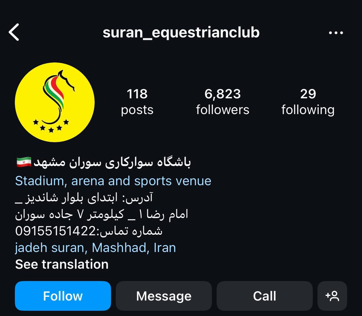 باشگاه اسب سواری سوران​