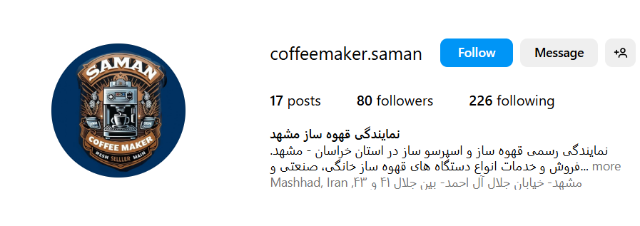 تعمیرگاه سامان سرویس
