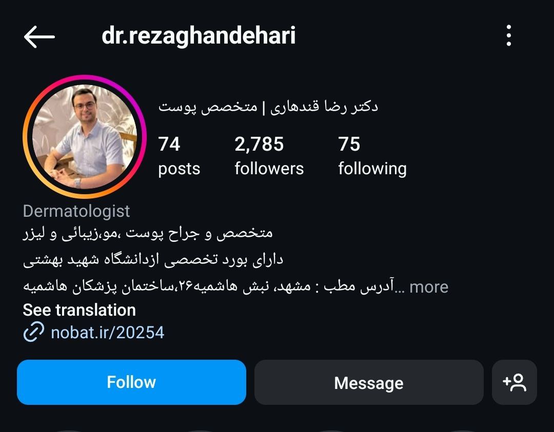 دکتر رضا قندهاری