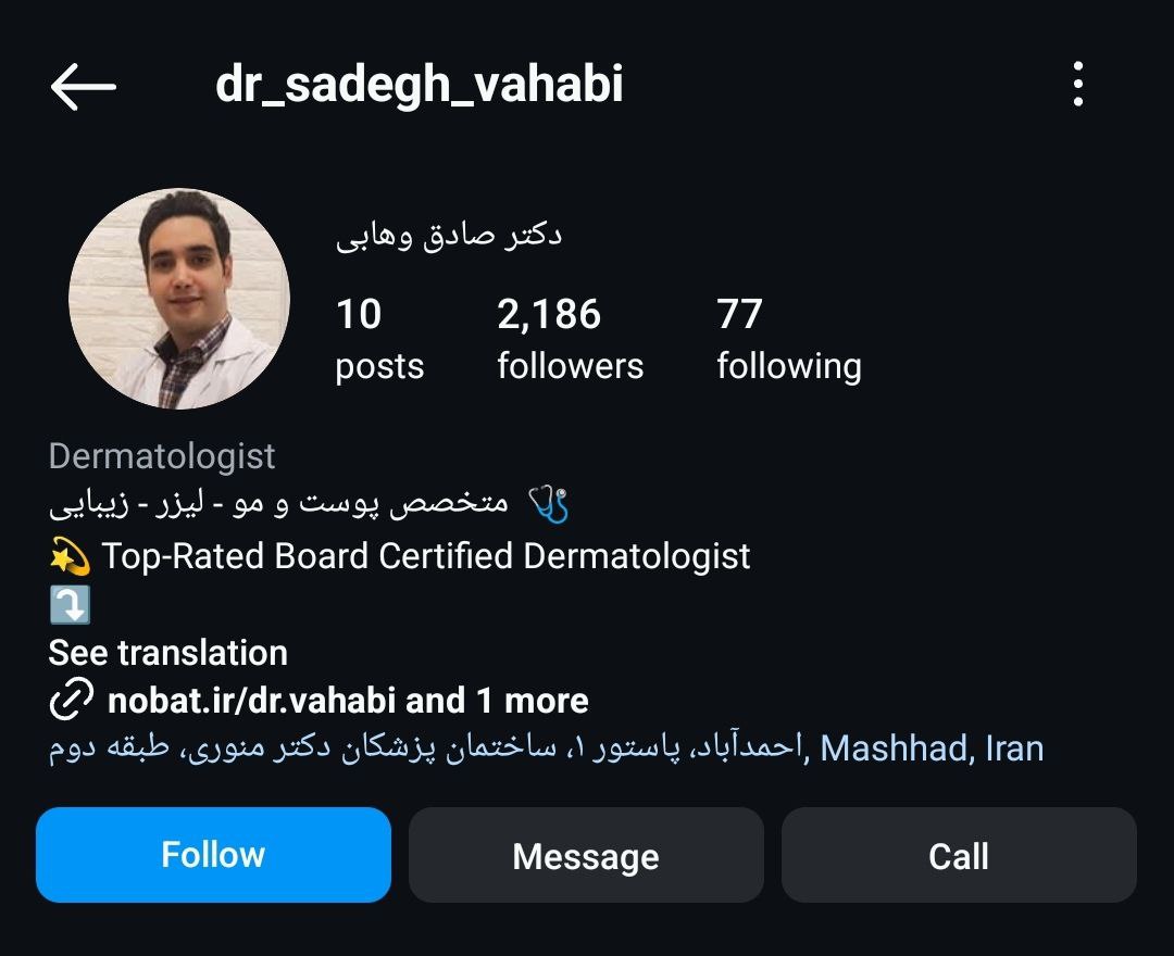 دکتر صادق وهابی املشی