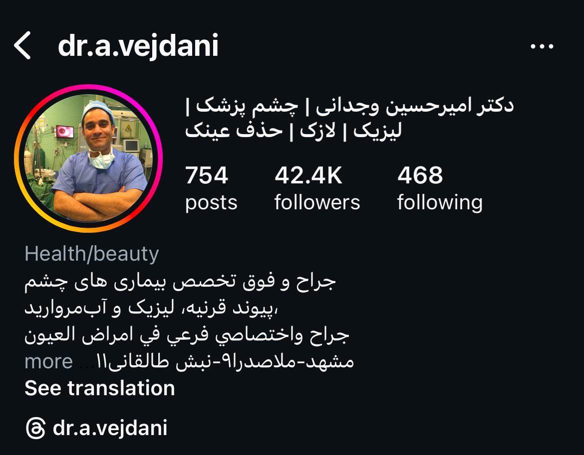 دکتر‌امیرحسین وجدانی