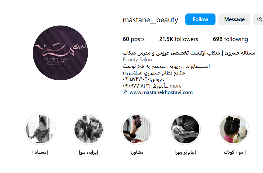 سالن زیبایی میترا
