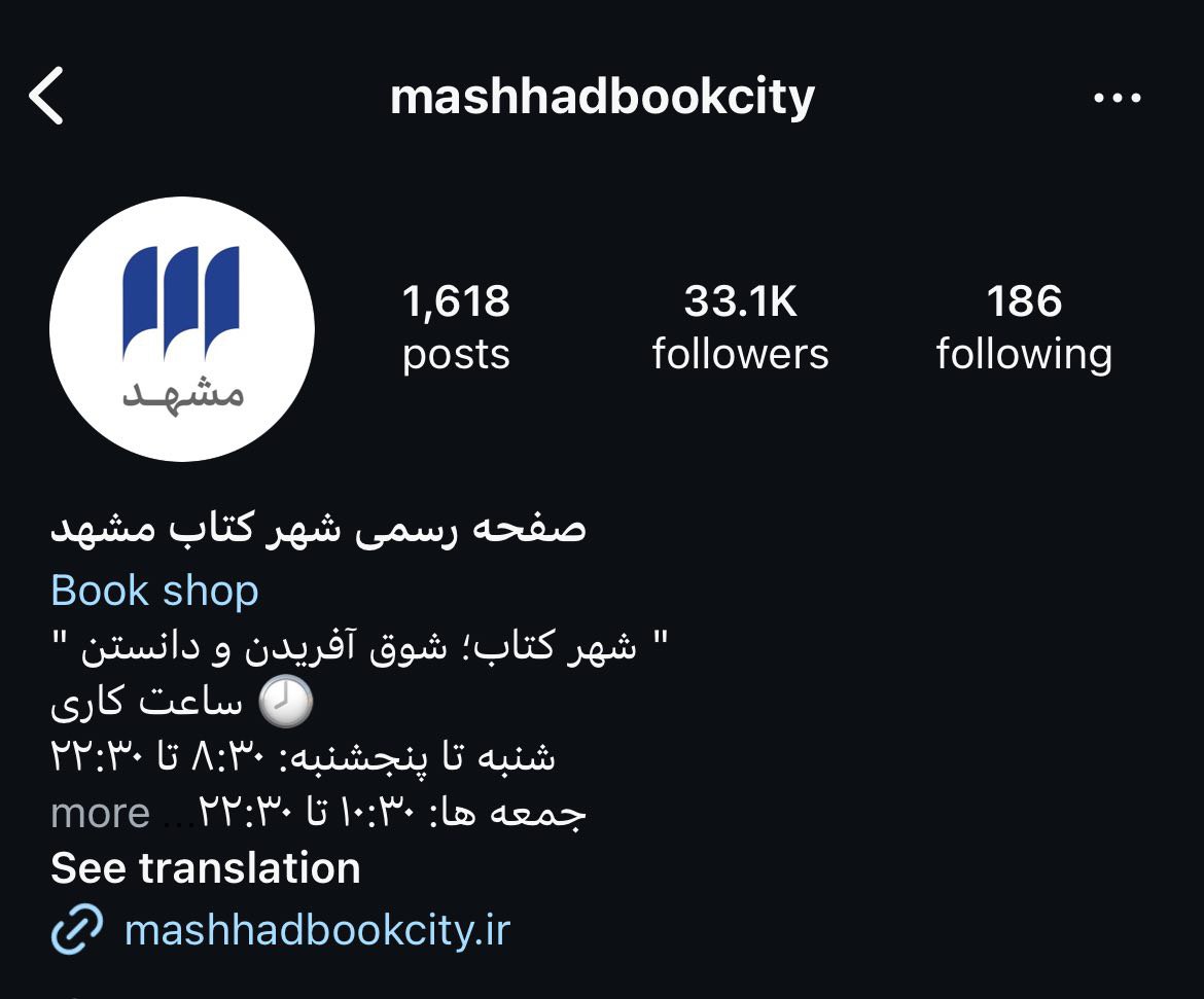 اینستاگرام شهر کتاب مشهد